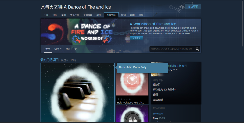 文件:冰与火之舞Steam创意工坊页面.png